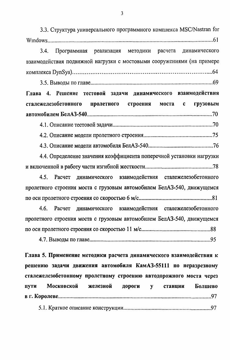 1.3. Выводы по главе. Цель и задачи исследования.