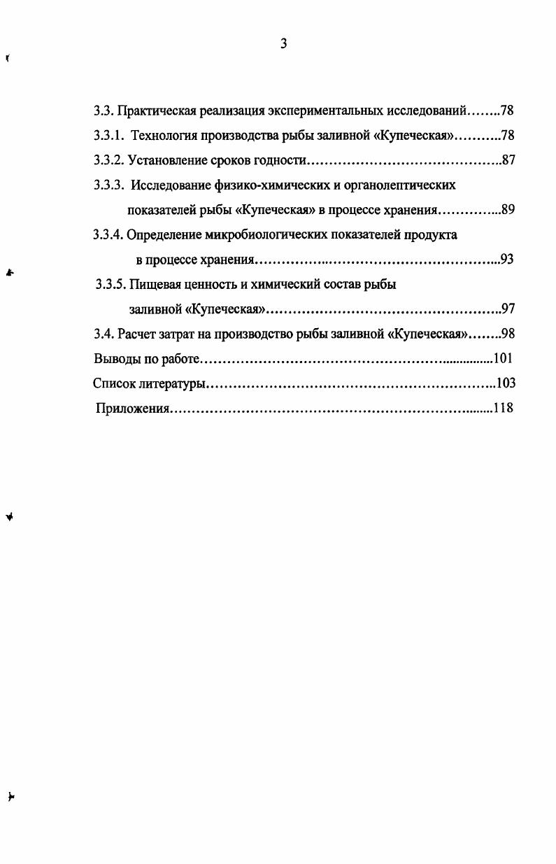 1.3. Пищевая и биологическая ценность основного молочного