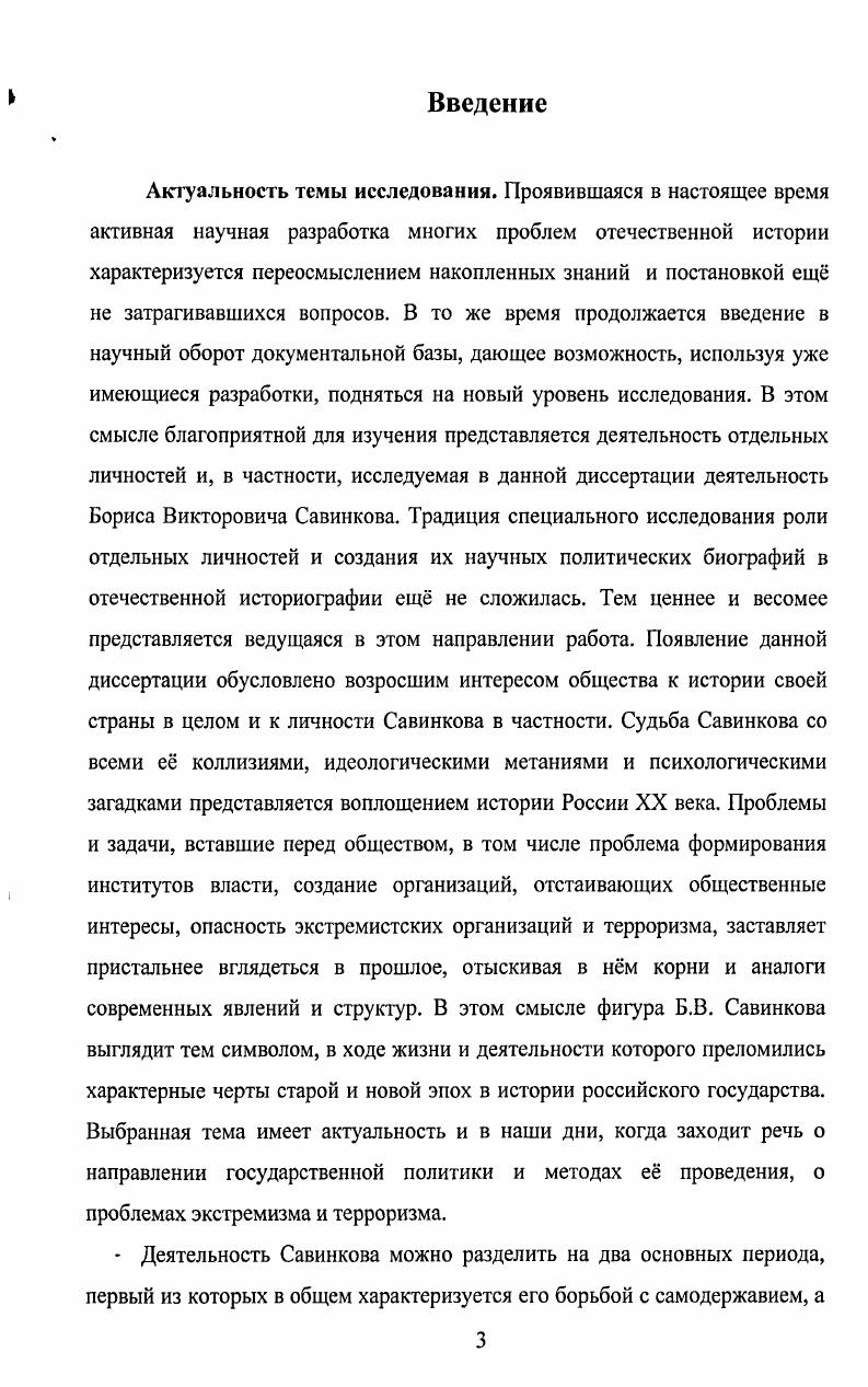 как члена Временного правительства С. .