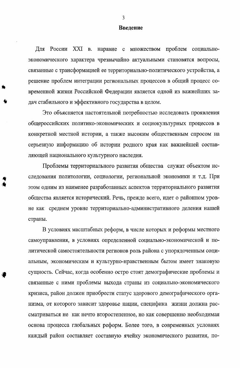  2. Прихоперье и Пристанский городок во второй половине