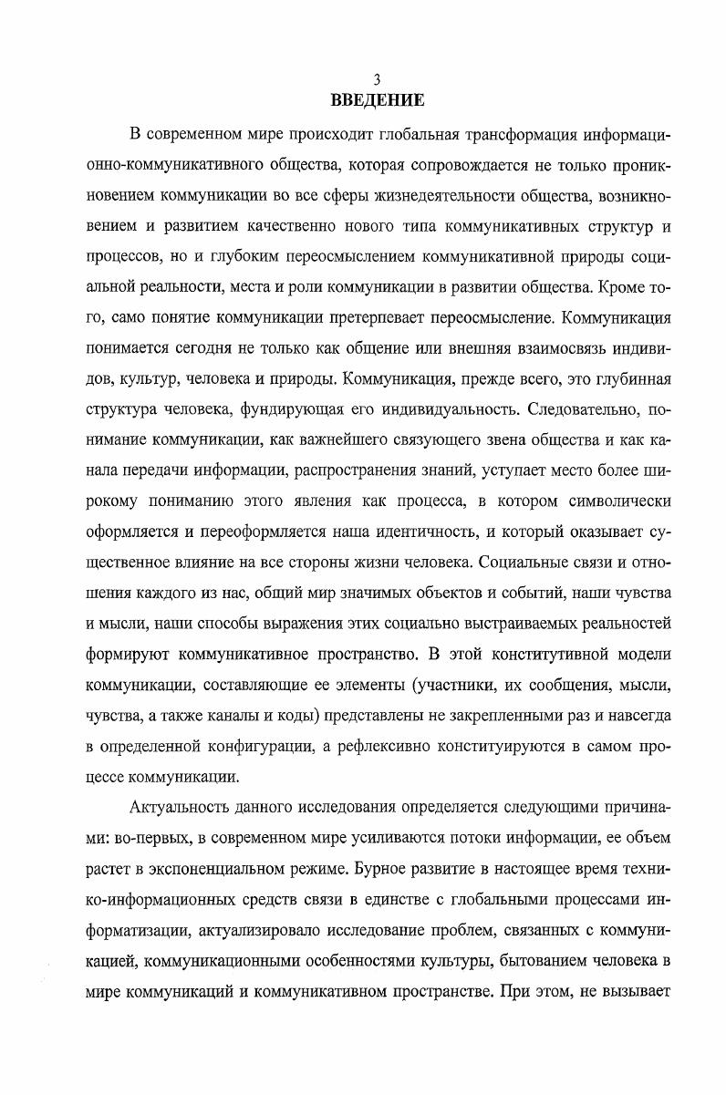 1.2. Модели коммуникации и их классификация.