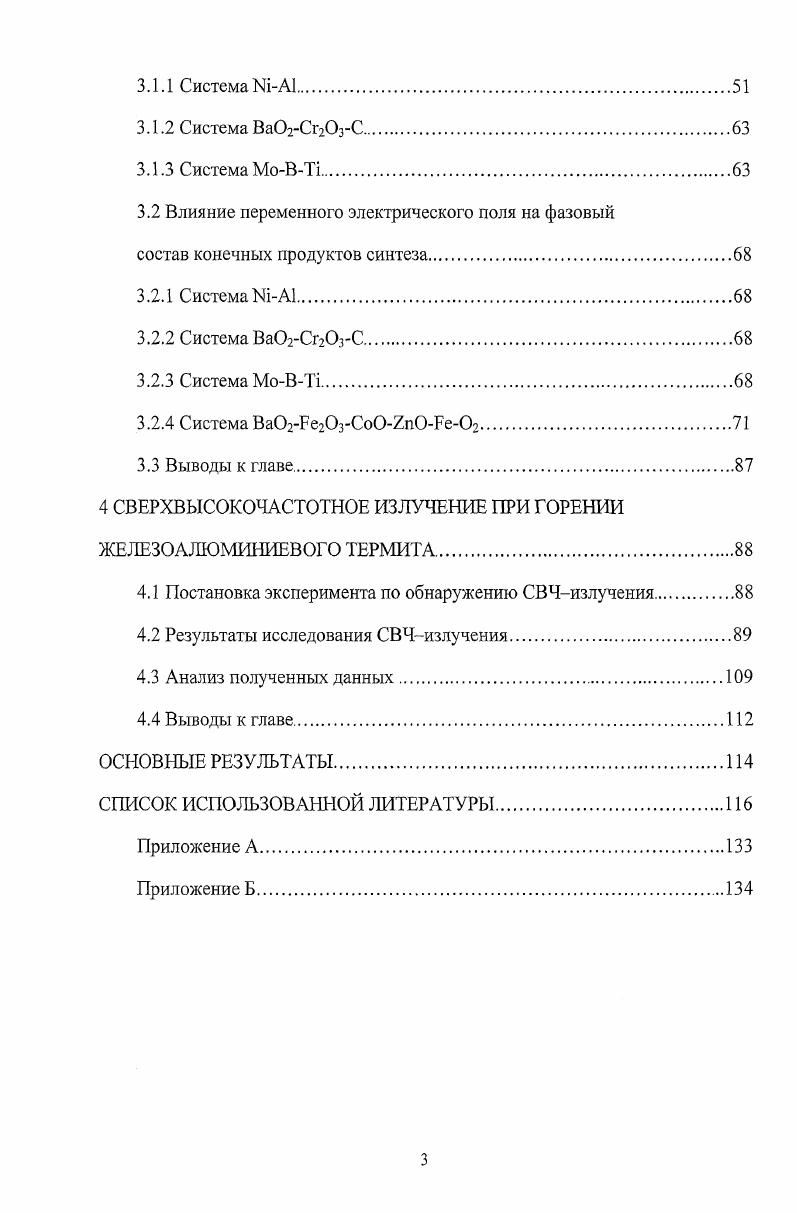ПОЛЕЙ НА СВС В ГЕТЕРОГЕННЫХ СИСТЕМАХ