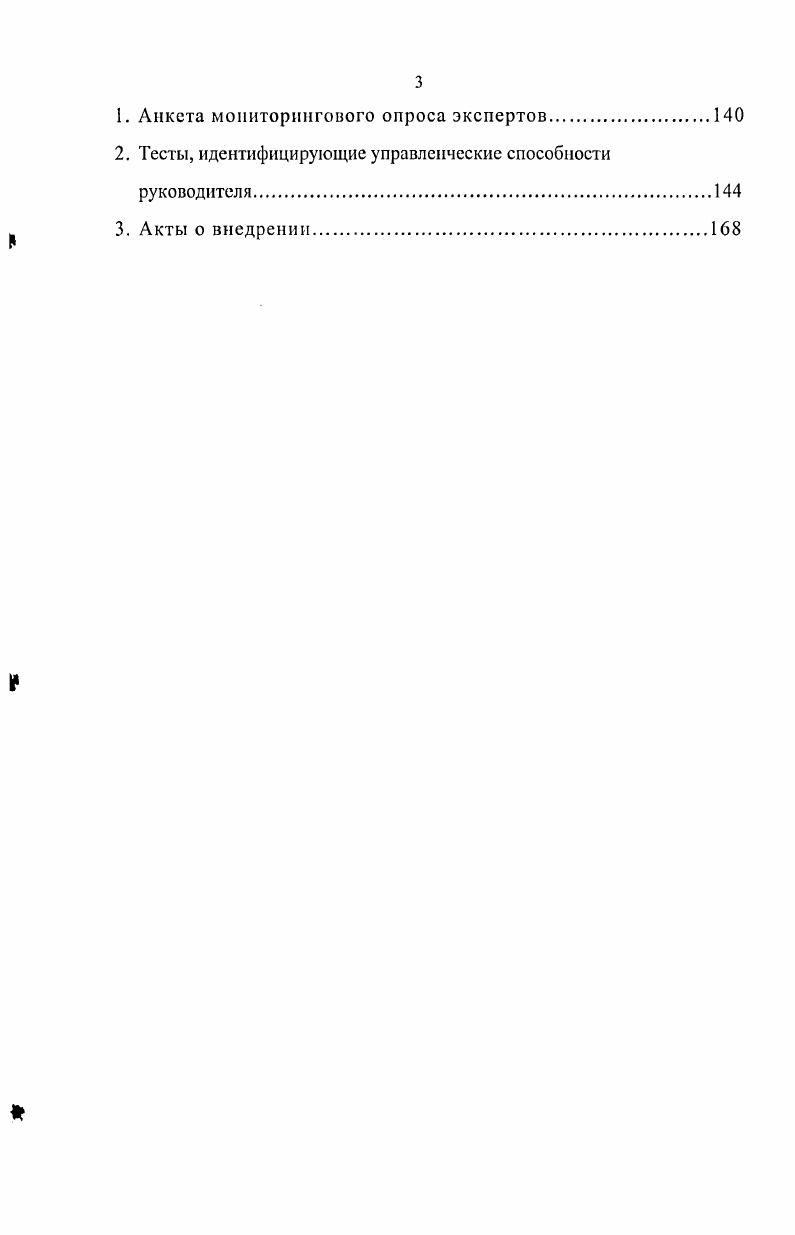 1.1 Анализ категориального аппарата исследования