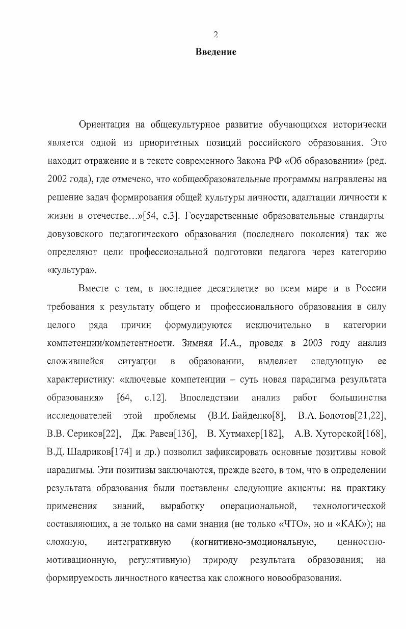 деятельности педагога в управлении педагогическим взаимодействием