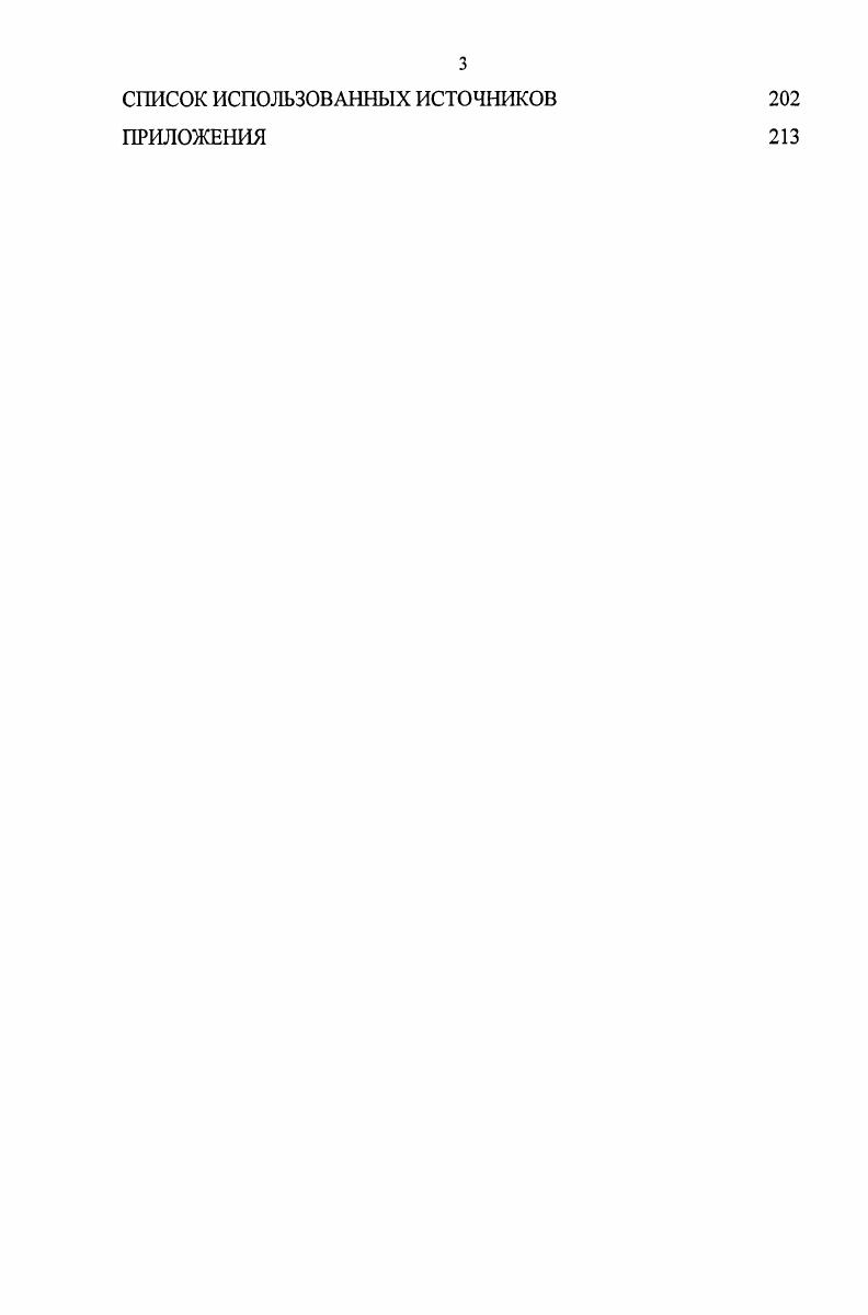 1.1 Экономическая природа и роль инвестиций в развитии общества 