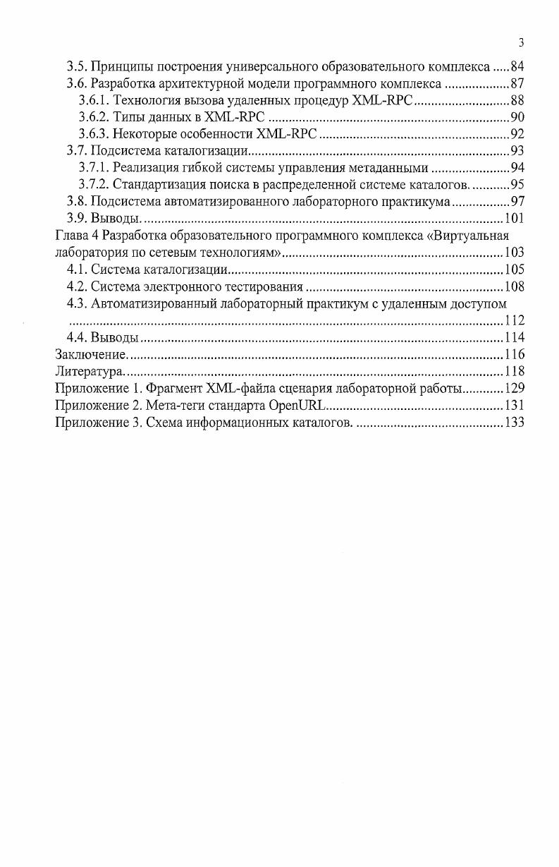 1.1. Обзор рынка электронных образовательных технологий.