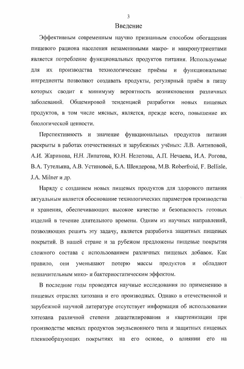 1.4 Принципы разработки комбинированных продуктов питания