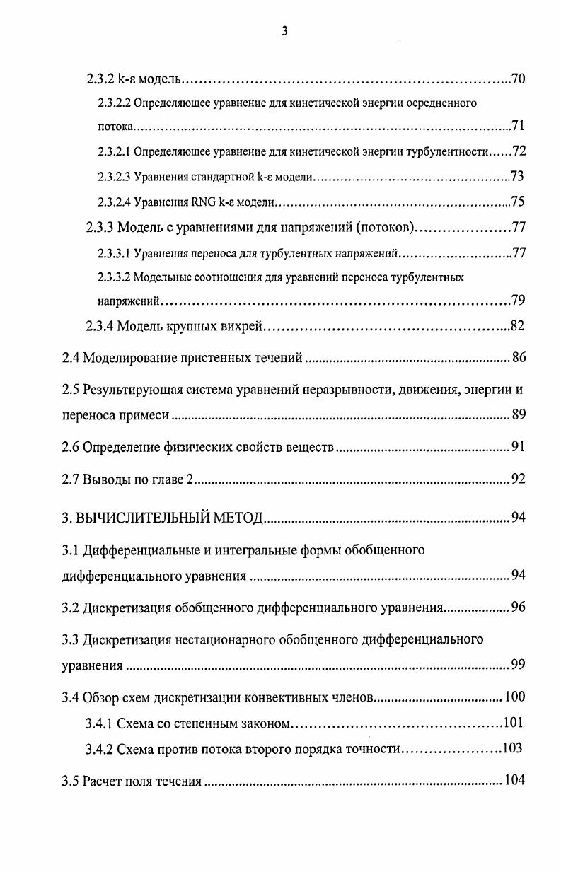 1.1 Основные факторы, определяющие последствия аварийных выбросов. 