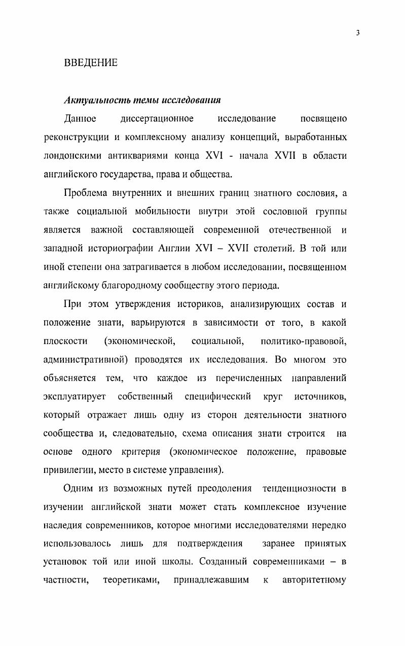 1 Л. Лондонские антикварии в конце XVI 