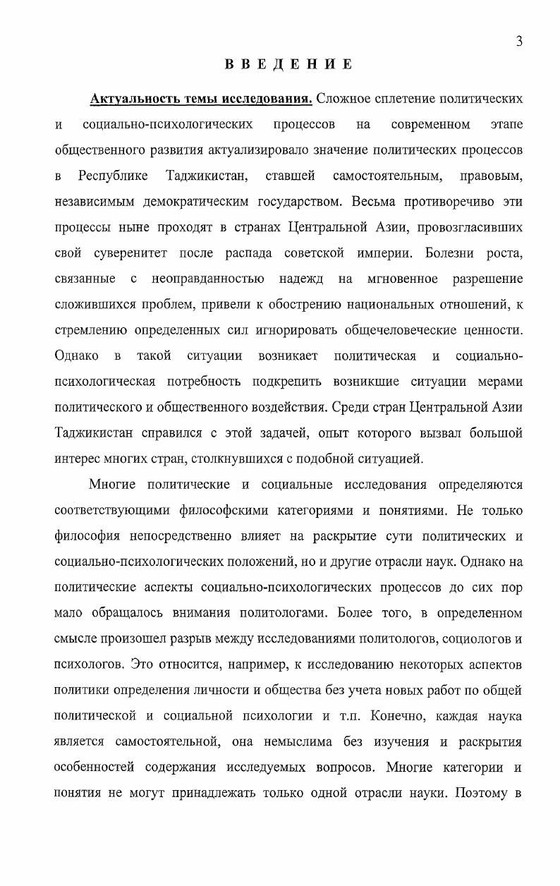  2. Государство и политика и их роль в развитии общества 