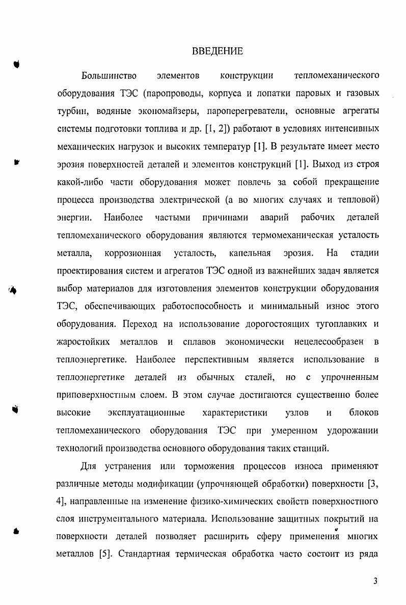 2.2 Математическая постановка задачи тепломассопереноса в рамках одномерной модели