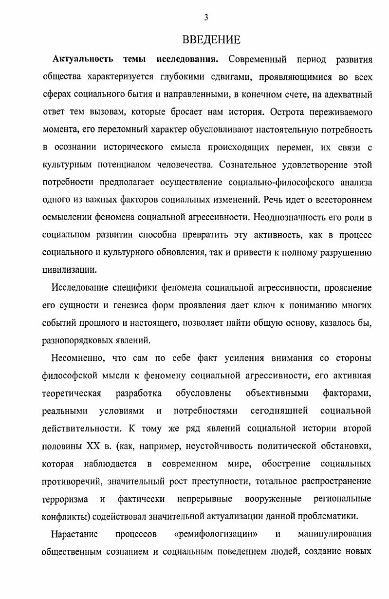 рассмотрения в частнонаучных подходах
