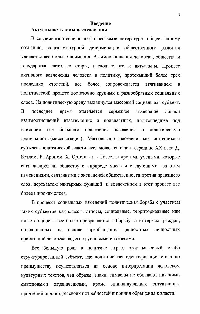 1.2. Содержание понятия политической культуры в отечественной науке.