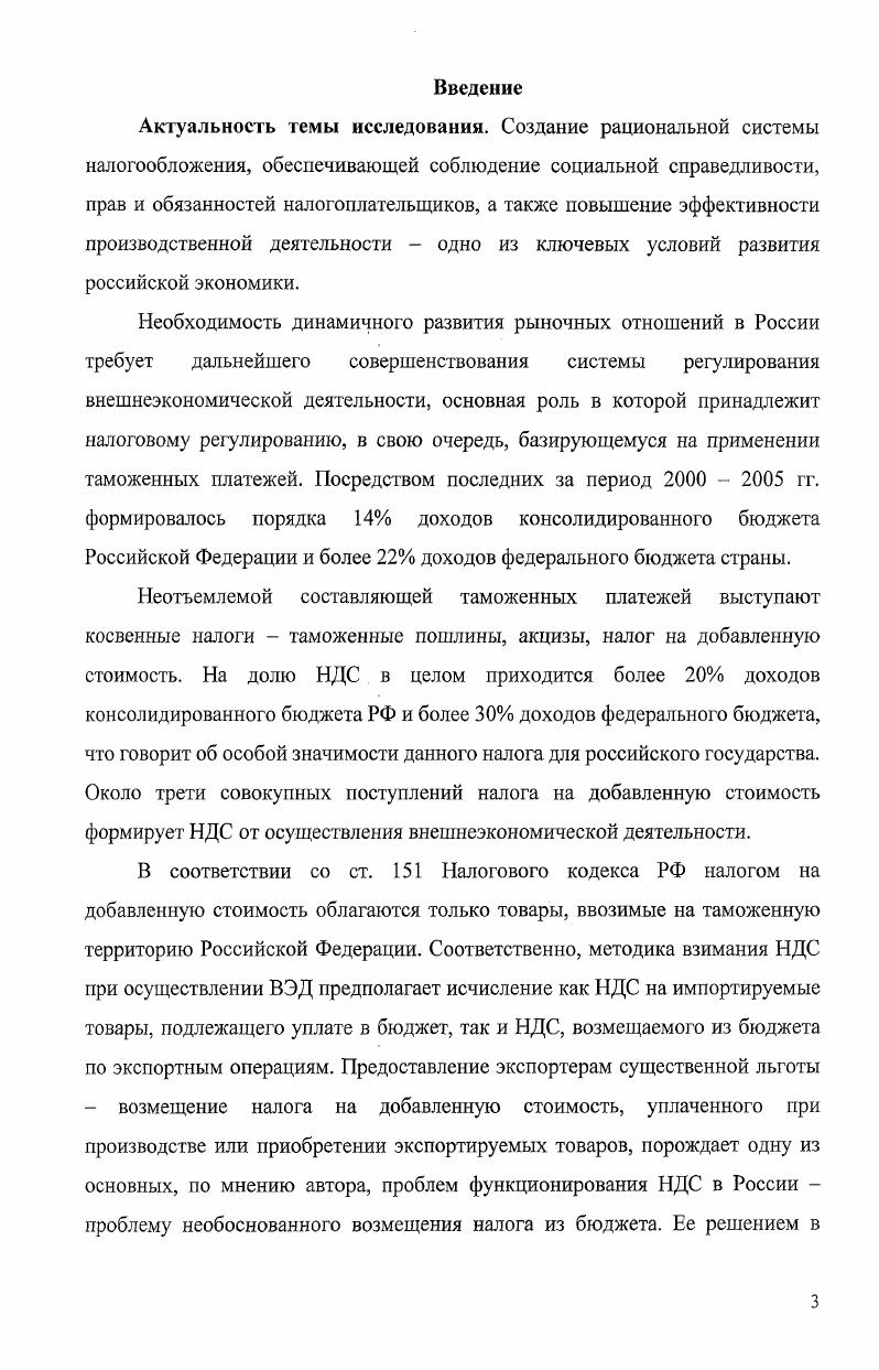 1.1. Экономическая природа таможенных платежей.