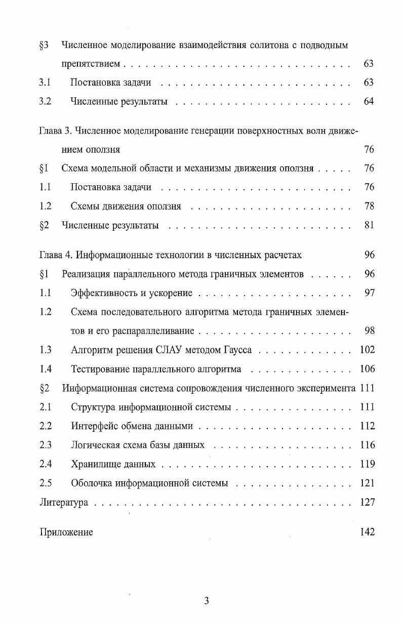 1.3 Постановка нестационарной задачи. 
