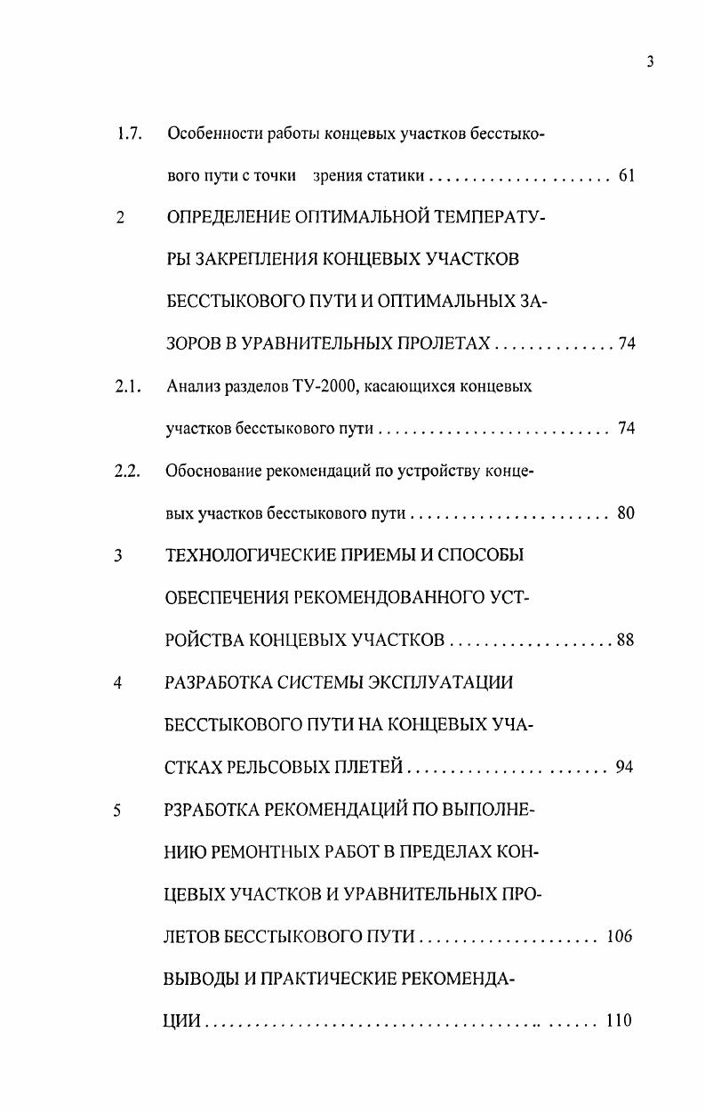 дорог России в сравнении с зарубежными