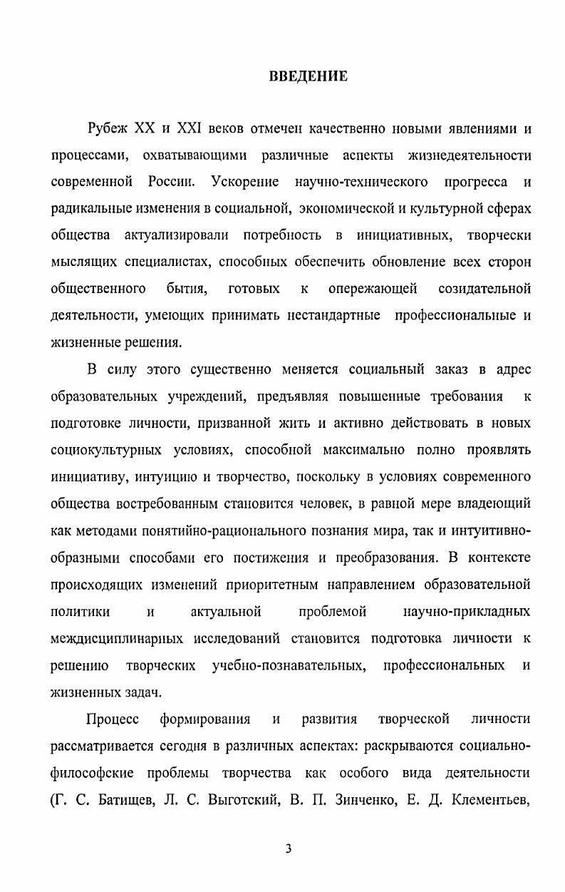 1.2. Эвристические приемы решения творческих