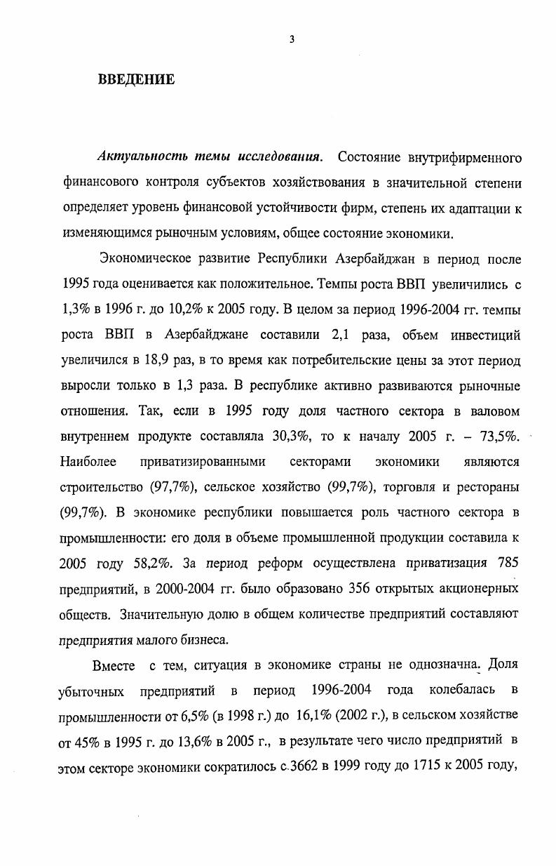 1.2. Зарубежный опыт организации внутрифирменного финансового контроля. 