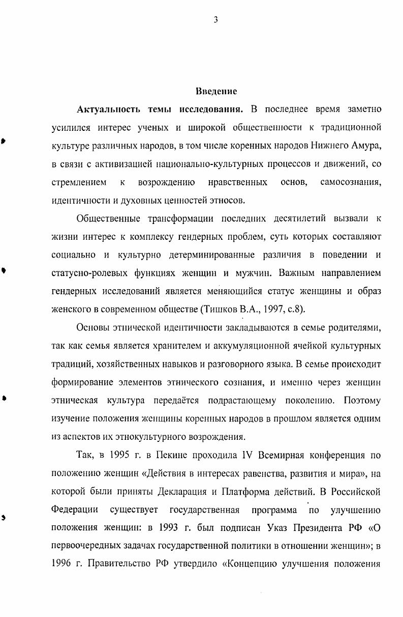 1.1. Элементы материнского рода у коренных народов