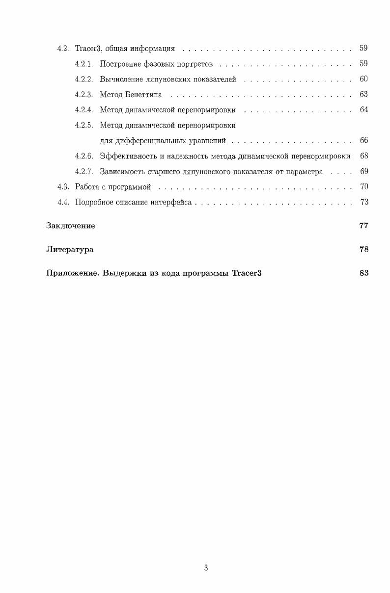 1.4. Обоснование алгоритмической части. 