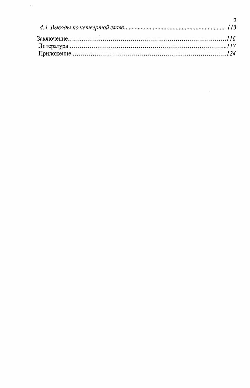 1.1. Платжные системы на банковских картах как объект защиты 