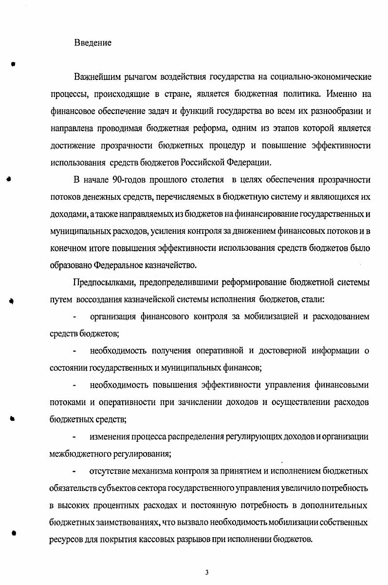 1.2. Доходы бюджетной системы Российской Федерации и их классификация