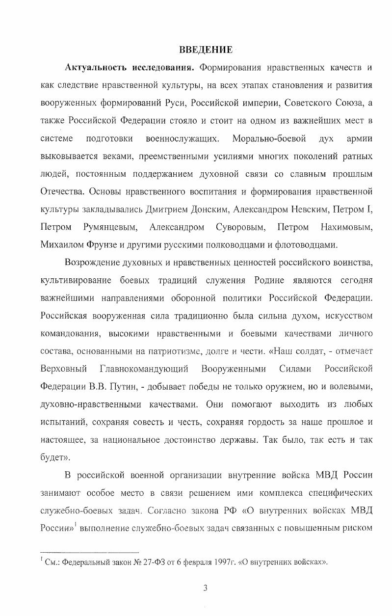 Опытноэкспериментальное исследование процесса