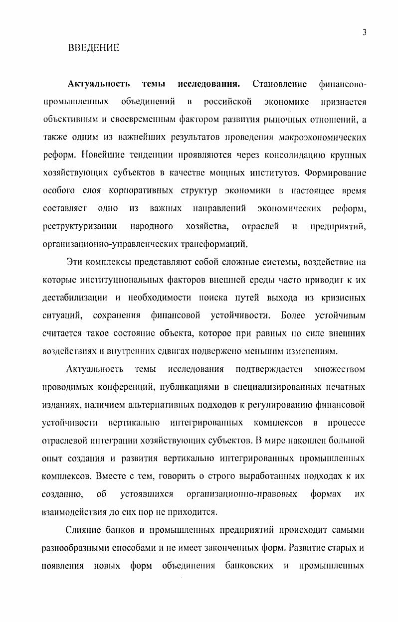 интегрированного холдинга путем оптимизации денежных потоков