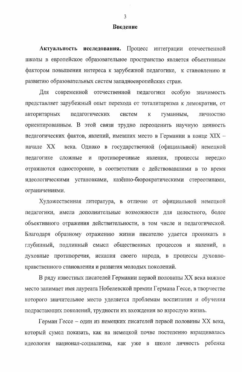 1.1. Теоретические основы исследования.