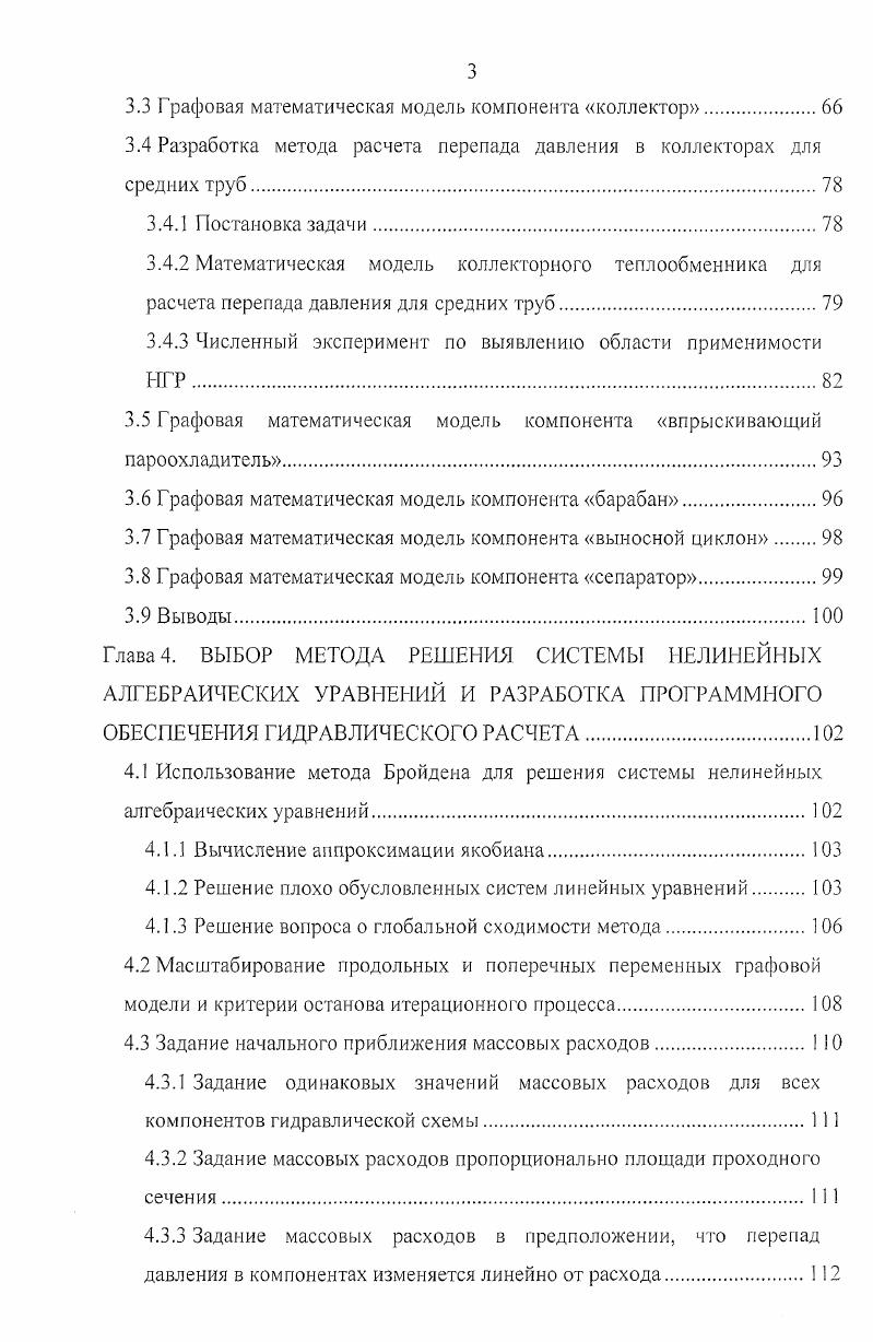 1.1 Анализ существующих гидравлических систем