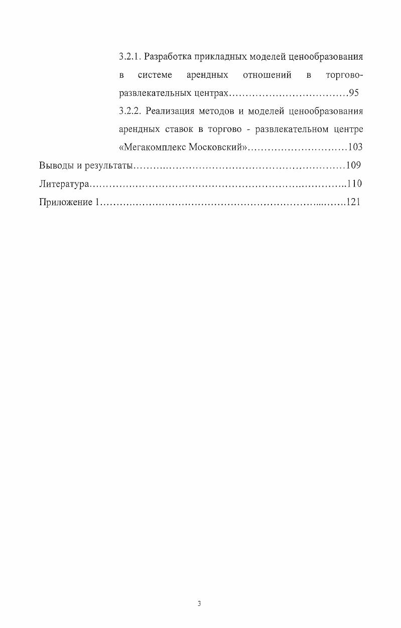 1.1. Описание специфики функционирования объектов