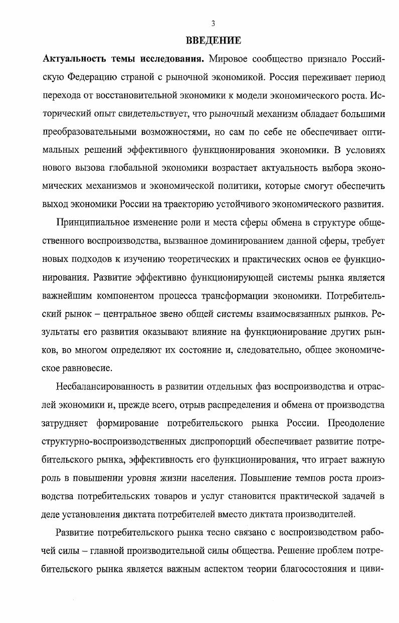 1.1. Развитие теории рынка в экономической науке