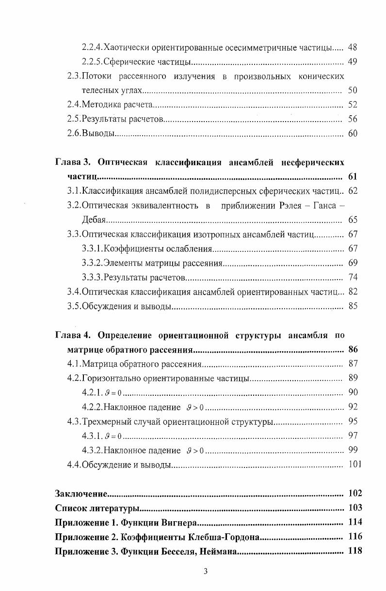 1.2.Обзор современных строгих методов решения задачи дифракции.
