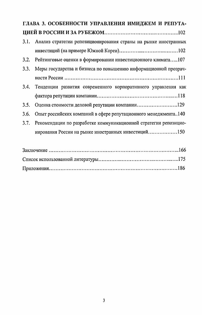 1.4. Объективная необходимость разработки стратегии маркетинговых коммуникаций
