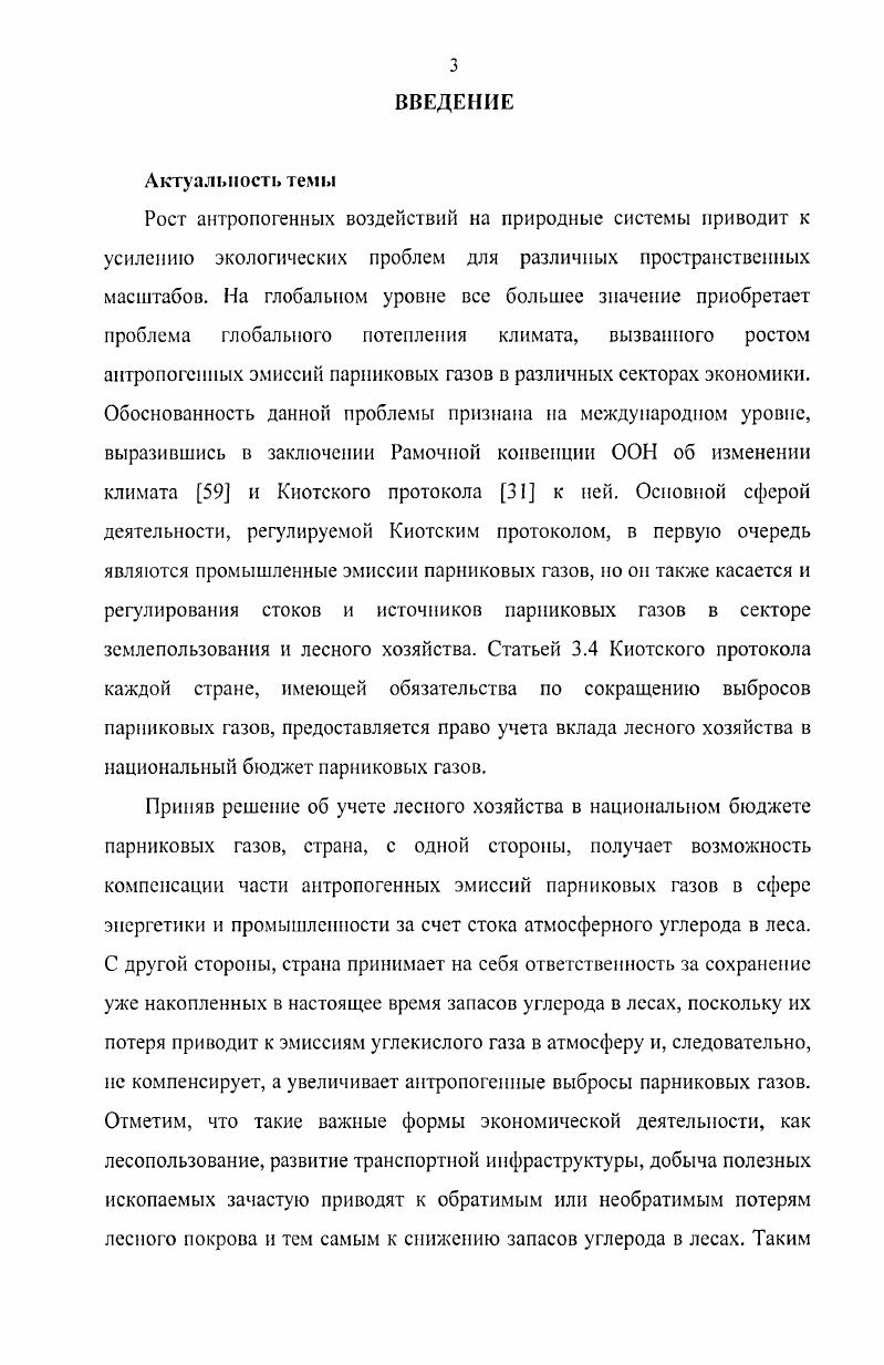 1.1роблема глобального потепления климата как следствие