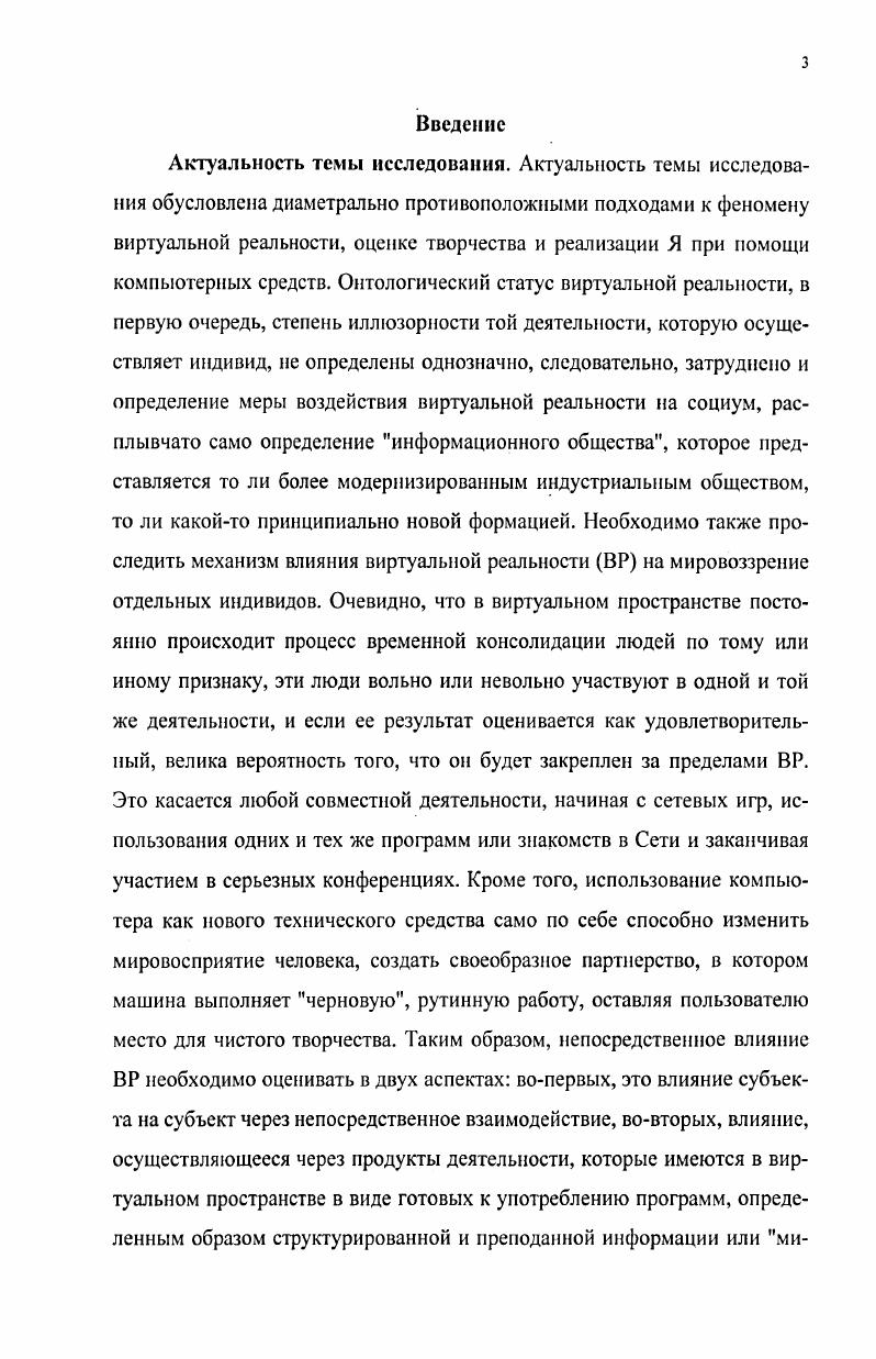  1. Феномен компьютерного творчества 