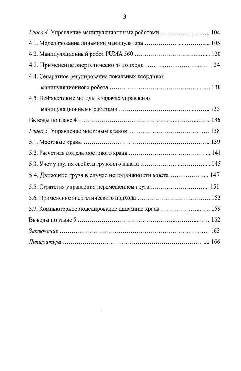 1.1. Лагранжевы механические системы