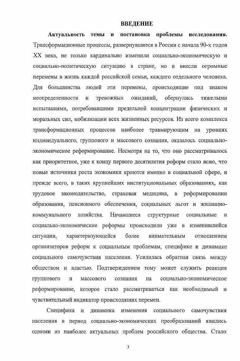 Заключение Список литерату ры Приложения