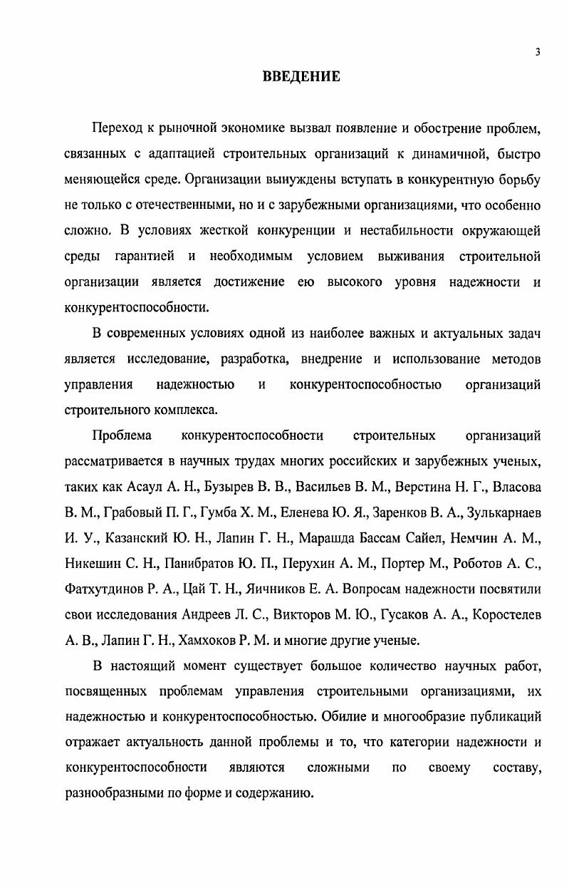 
1.2. Анализ состояния и развития конкурентной среды Санкт-Петербурга