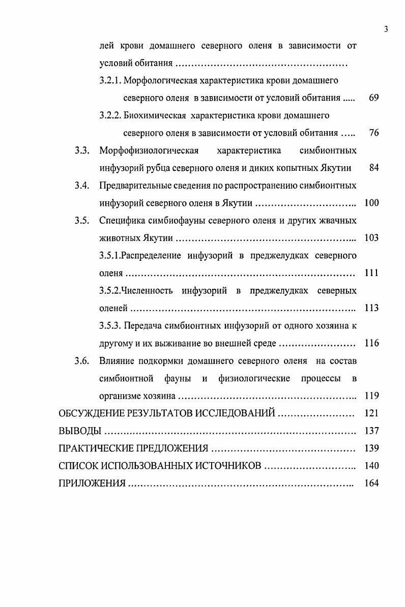 1.2. Геоботаническая характеристика Якутии 