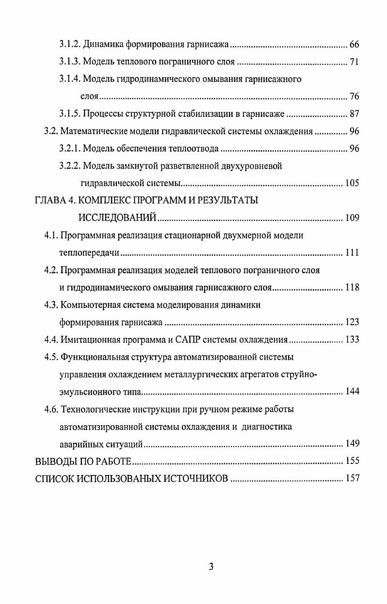 МАТЕМАТИЧЕСКОГО ОБЪЕКТА ИССЛЕДОВАНИЯ.