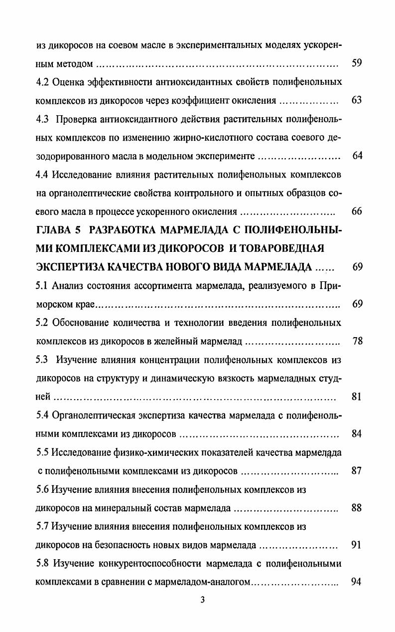 2.1 Объекты, использованные в работе. 