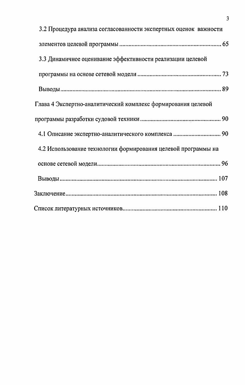 1.2 Анализ существующих методов и методик формирования целевых программ