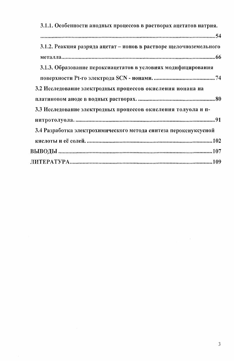 2.1. Методика снятия стационарной поляризационной кривой.