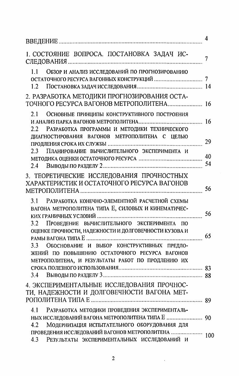 1.1 Обзор и анализ исследований по прогнозированию