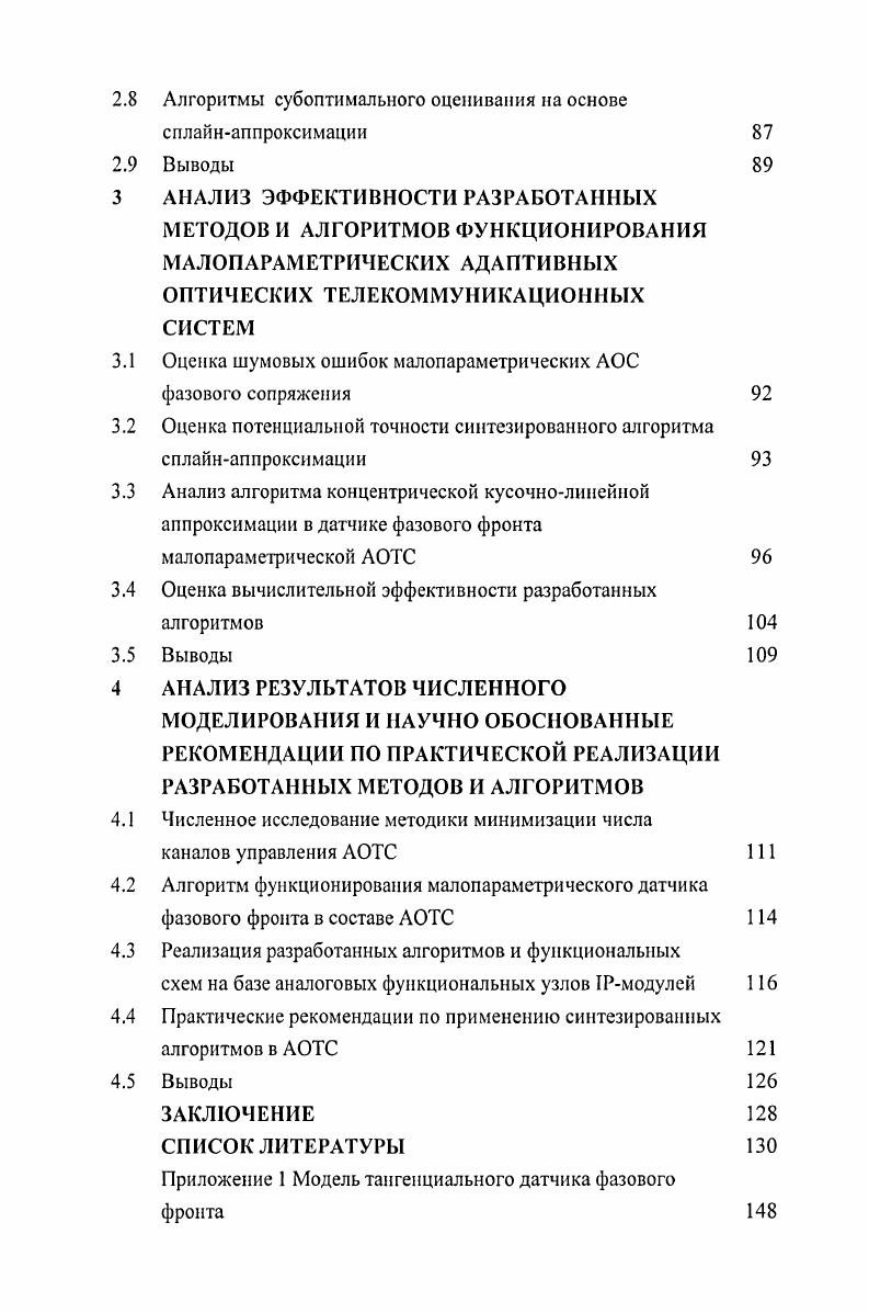 информации последней мили в России и за рубежом 