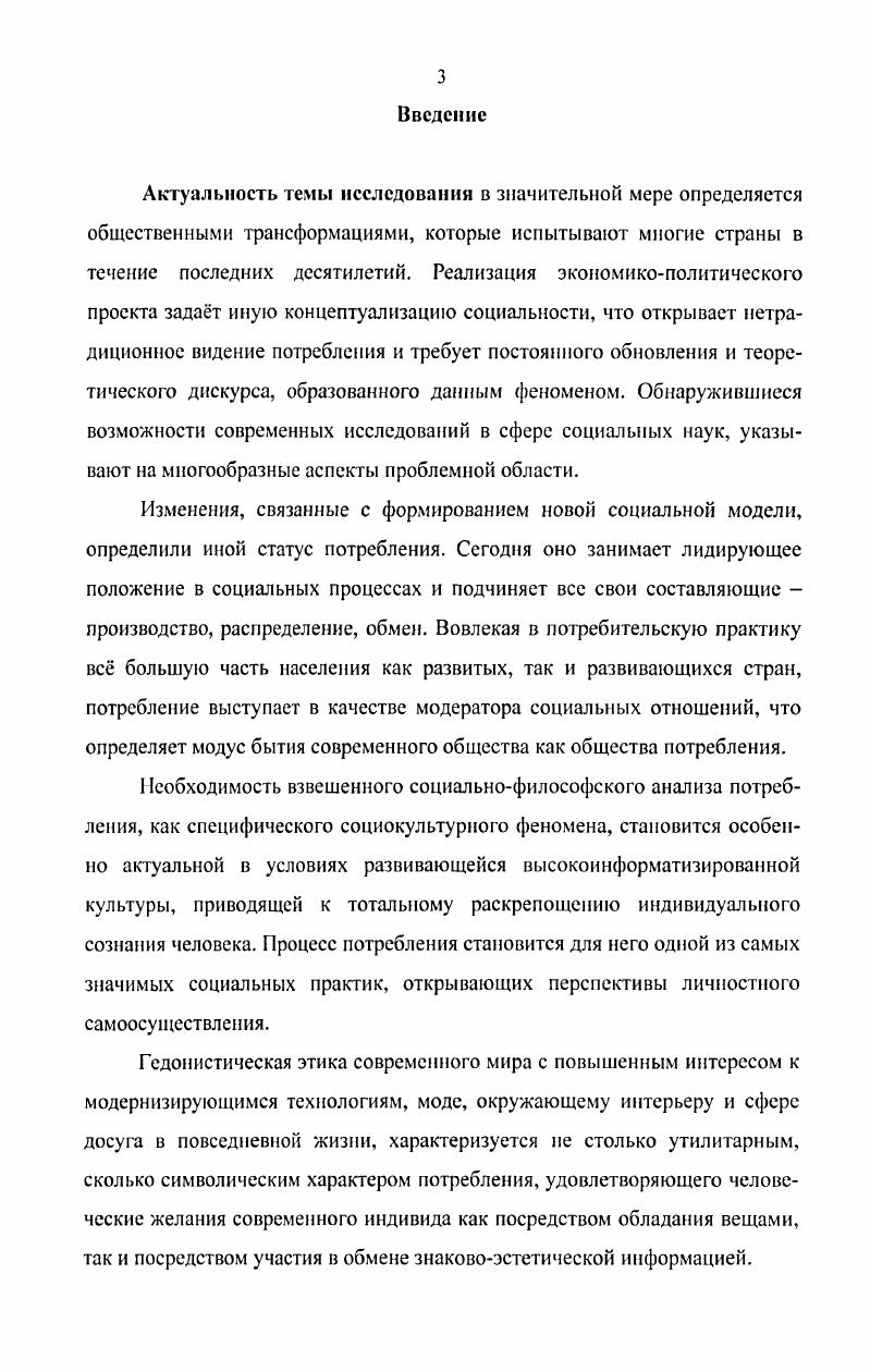 1.1. Сущность и природа потребности проблемы комплексной интерпретации 