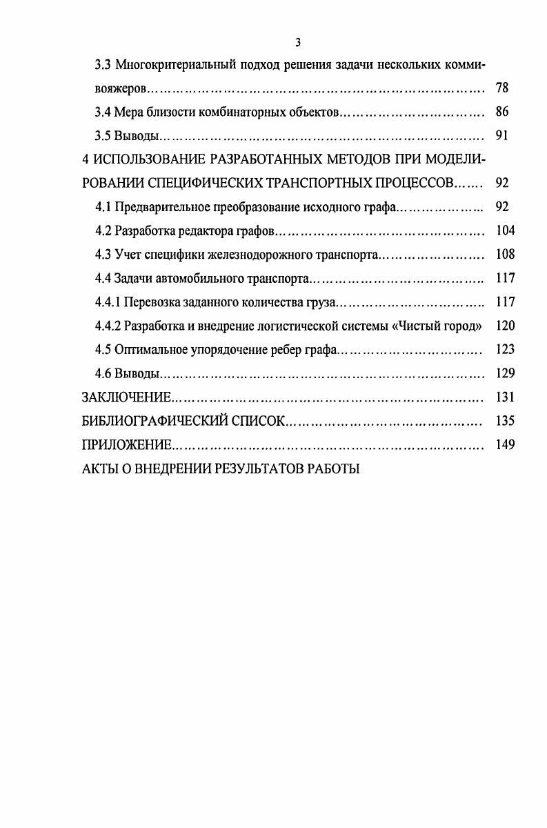 1.1 Характеристика объекта исследования. 