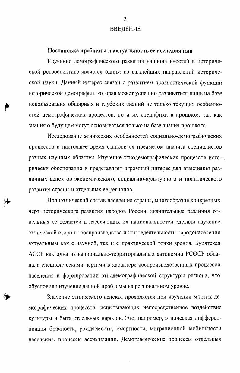 фанд. Он рассчитал коэффициенты рождаемости и смертности народонаселения Советского Союза не по годам, а по десятилетиям. В е гг. России. С позиции демографии исследовали этнические особенности брачности, динамику и состав этнически смешанных семей в СССР В. В. Мархинина и И. В. Удалова. В их труде анализируются факторы, влияющие на межэтническую брачность, освещается их частота и характер. Алексахина изучила межнациональную брачность в рамках этнической ассимиляции в тесной взаимосвязи с этноязыковыми процессами и развитием половозрастной структуры населения. Исходя из макросоциологической теории П. Блау, автор утверждает, что участие национальностей в этнически смешанной брачности определяется в первую очередь социальнокультурными характеристиками населения. Амальгамация и языковая ассимиляция представлены основными факторами изменения национальной идентичности. Тенденции этнических миграционных процессов в различных регионах бывшего СССР рассмотрели Топилин, Т. Н. Борзунова. В коллективном труде Неравенство и смертность в России значительное внимание уделено этническому аспекту смертности, в том числе и младенческой, которая авторами рассчитывается по национальности матери. В.И. Котов произвел комплексное изучение этнодемографических процессов в СССР в гг. Автор подробно и обстоятельно рассмотрел динамику национального состава титульных этносов союзных республик Советского Союза, естественное, миграционное движение и факторы их изменения, развитие национальносмешанных семей в стране. Однако следует отметить, что в работе не проведен анализ динамики половозрастной структуры народонаселения, и в освещении естественного движения не учитывается процесс демографического перехода. Огромный интерес представляют коллективный труд сибирских ученых Население Западной Сибири в XX веке и исследование ИЯ. Гущина. 