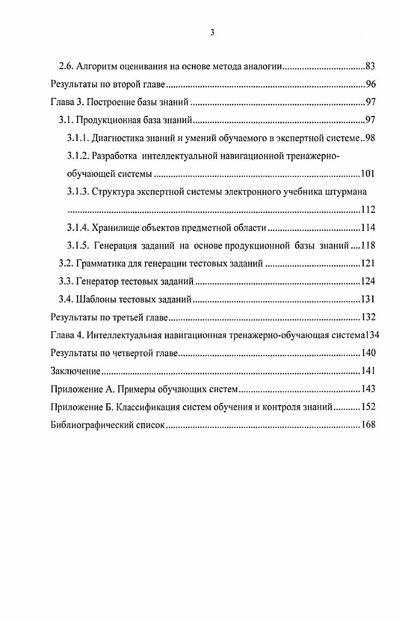 1.3. Инструментальные оболочки и конечные курсы.